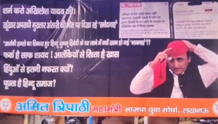 लखनऊ में बीजेपी ऑफिस के बाहर लगाया गया पोस्टर, अखिलेश से पूछा- हिंदुओं से इतनी नफरत क्‍यों?