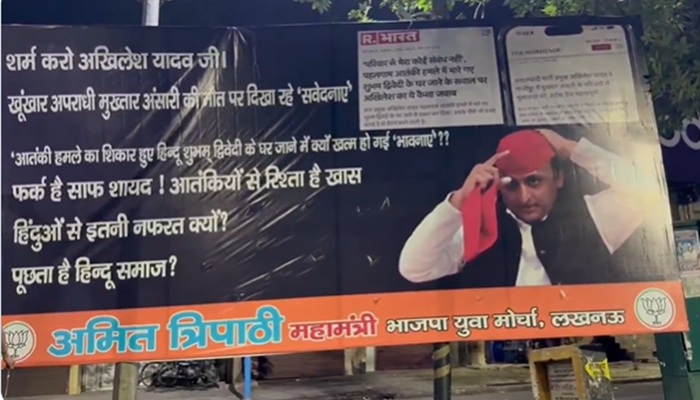 लखनऊ में बीजेपी ऑफिस के बाहर लगाया गया पोस्टर, अखिलेश से पूछा- हिंदुओं से इतनी नफरत क्‍यों?