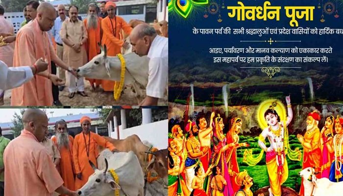 सीएम योगी ने गोरखनाथ मंदिर में की गौ-सेवा, सभी को दीं गोवर्धन पूजा की शुभकामनाएं